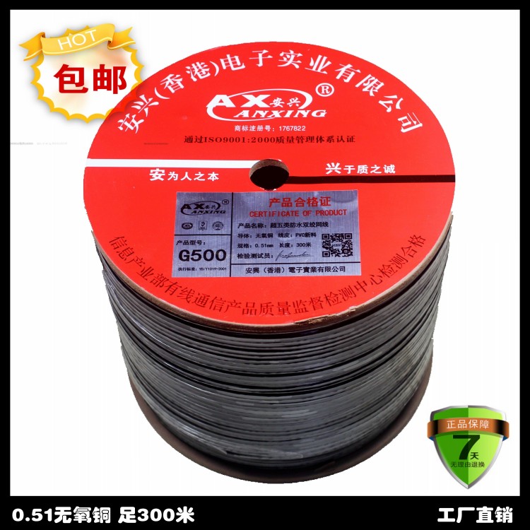 Hing outdoor All copper waterproof Network cable 300 rice 0.51 Oxygen-free copper shield Antifreeze Monitoring UTPin the 3C Digital Accessories, Electronic components market , Wire/Line class , Cable category - from Buy2taobao.com to provide professional Taobao agent buy service