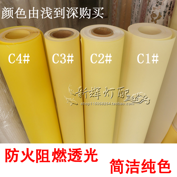 包邮多款纯黄色无花纹PVC仿羊皮花格木雕吊顶装修DIY灯罩透光材料|msdalam kategori keluarga memasang ibu, Lampu & Lighting Fixtures, Aksesori lampu - dari Buy2taobao.com untuk memberikan perkhidmatan ejen Taobao profesional membeli
