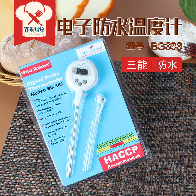 三能港产电子防水食物温度计 面包团发酵 BG-363烘焙工具 针式在类目 厨房/烹饪用具, 烧烤/烘焙用具, 烘培DIY器具, 其它烘焙器具中 - 来自Buy2taobao.com提供专业的淘宝代购服务