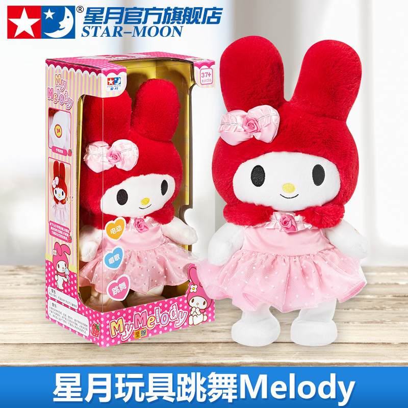 正版hello kitty美乐蒂公仔玩具儿童毛绒玩具男女孩生日礼物在类目 玩具/童车/益智/积木/模型, 毛绒布艺类玩具中 - 来自Buy2taobao.com提供专业的淘宝代购服务