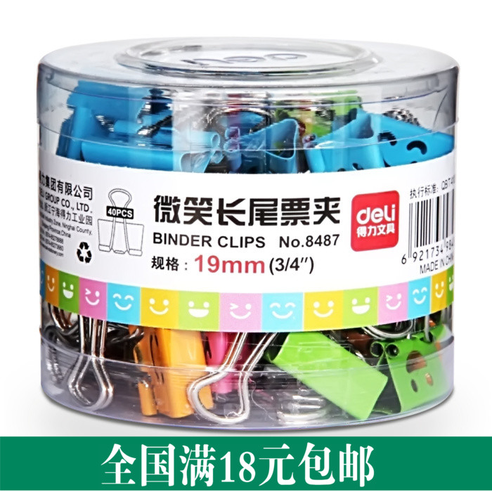 得力8487长尾票夹彩色文件夹子40支/筒 金属燕尾夹19mm办公用品在类目 电子词典/电纸书/文化用品, 装订用品, 票夹/长尾夹中 - 来自Buy2taobao.com提供专业的淘宝代购服务