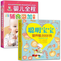 方案:婴幼儿营养全程-营养餐1288例 0-1岁宝宝
