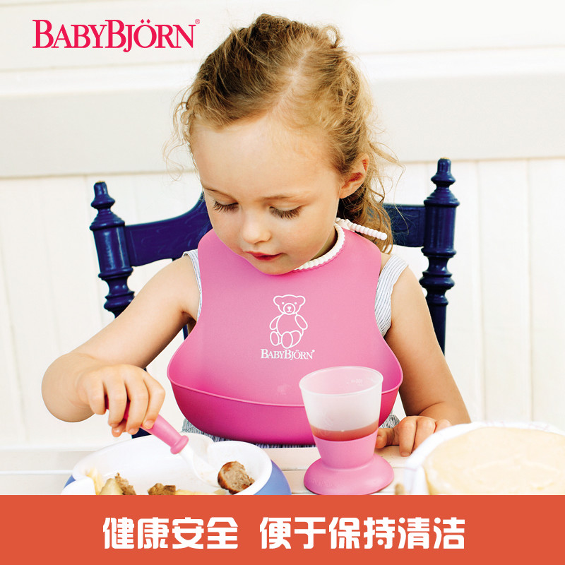 瑞典原装BabyBjorn宝宝硅胶软胶立体防水 吃饭兜 婴儿围兜小围嘴|ruв категории подгузник/шампунь/вскармливать/тележка кроватью, кубок/посуда/измельчение/Приложение, нагрудник/всасывающий шарф/ужин в кармане/полотенце, ужин в кармане - от Buy2taobao.com для оказания профессиональной услуги покупки агента Taobao