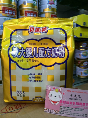 上下架计划:冲冠特价14年8月贝因美金装500克袋装2段较大婴儿配方奶粉 原箱