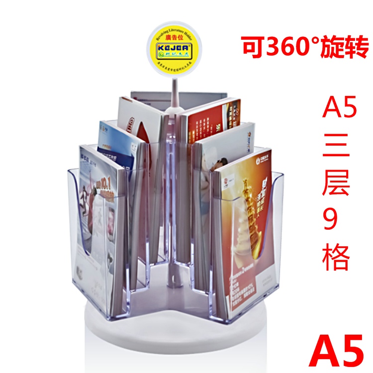 多功能A5三层9格单页架 亚克力宣传单展标架 桌面资料彩页架286|ruв категории электронный словарь/электрический бумажных книг/канцелярские принадлежности, получать/выставка товаров, книги и газеты/дисплей - от Buy2taobao.com для оказания профессиональной услуги покупки агента Taobao