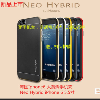 标题优化:三星韩国SGP iphone6 大黄蜂手机壳Neo Hybrid iphone 6 5.5 2015