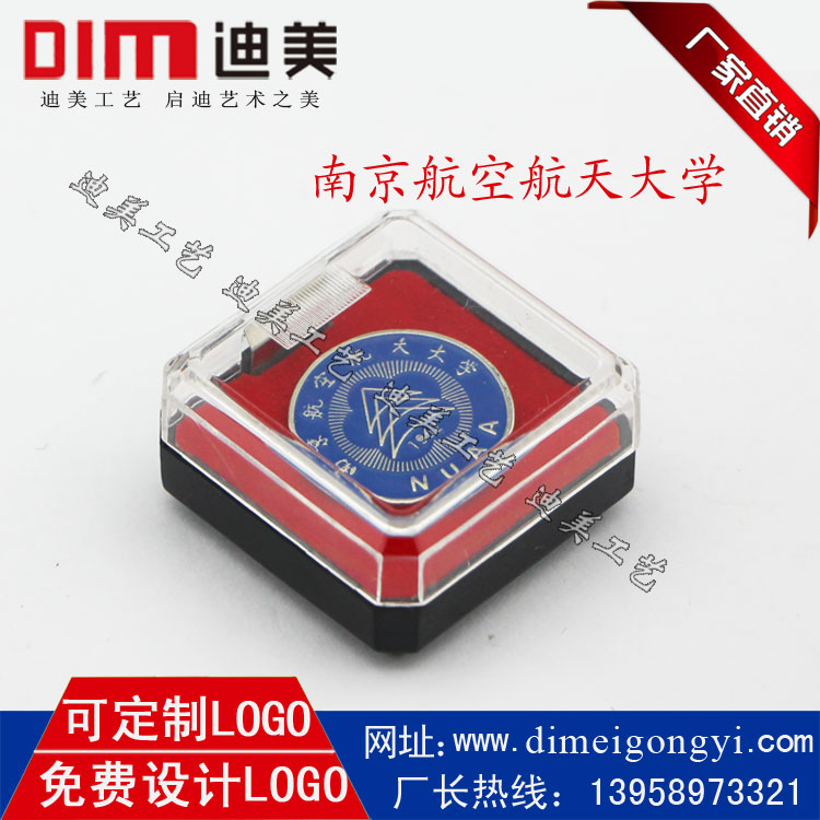 南京航空航天大学校徽 南航校徽胸牌徽章正品烤漆珐琅个性定制在类目 个性定制/设计服务/DIY, 办公/文具定制, 个性徽章中 - 来自Buy2taobao.com提供专业的淘宝代购服务