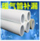 上下架计划:塑钢泥暖气管道漏水修补 补PPR水管堵漏胶 防水涂料材料