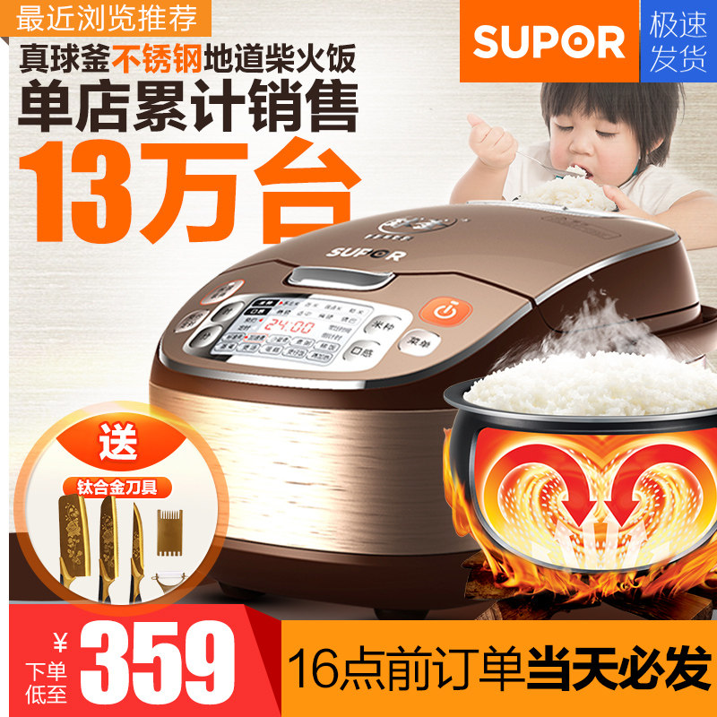SUPOR/苏泊尔 CFXB40FC832-75家用智能电饭煲锅3人-4人5-6人正品