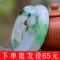 上下架计划:天然缅甸冰种飘花玉手镯女翠绿色阳绿色 翡翠手镯玉石镯子昆仑玉