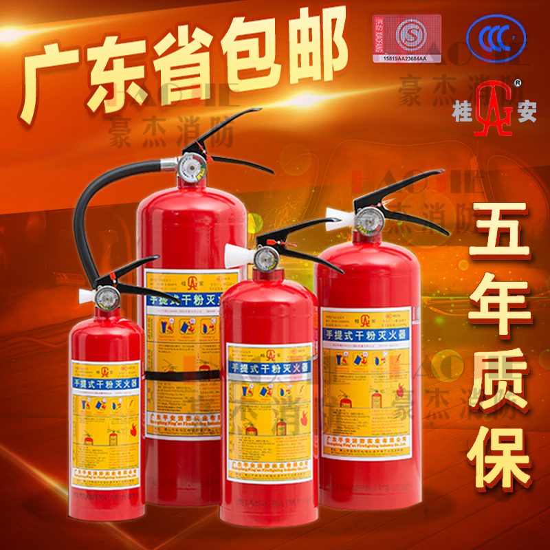 桂安4kg干粉手提式灭火器汽车用车载家用厂房123公斤消防国标包邮|ruв категории автомобиль/товаров/аксессуары/переоснащение, автомобильных принадлежностей/аксессуары, за рулем личной принадлежности, автомобильного огнетушителя - от Buy2taobao.com для оказания профессиональной услуги покупки агента Taobao