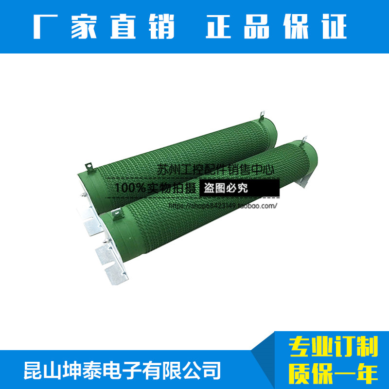RX20- Porcelain pipe winding Frequency converter braking Braking resistor 260W 70R Customer-madein the 3C Digital Accessories, Electronic components market , Electronic component , Resistors category - from Buy2taobao.com to provide professional Taobao agent buy service