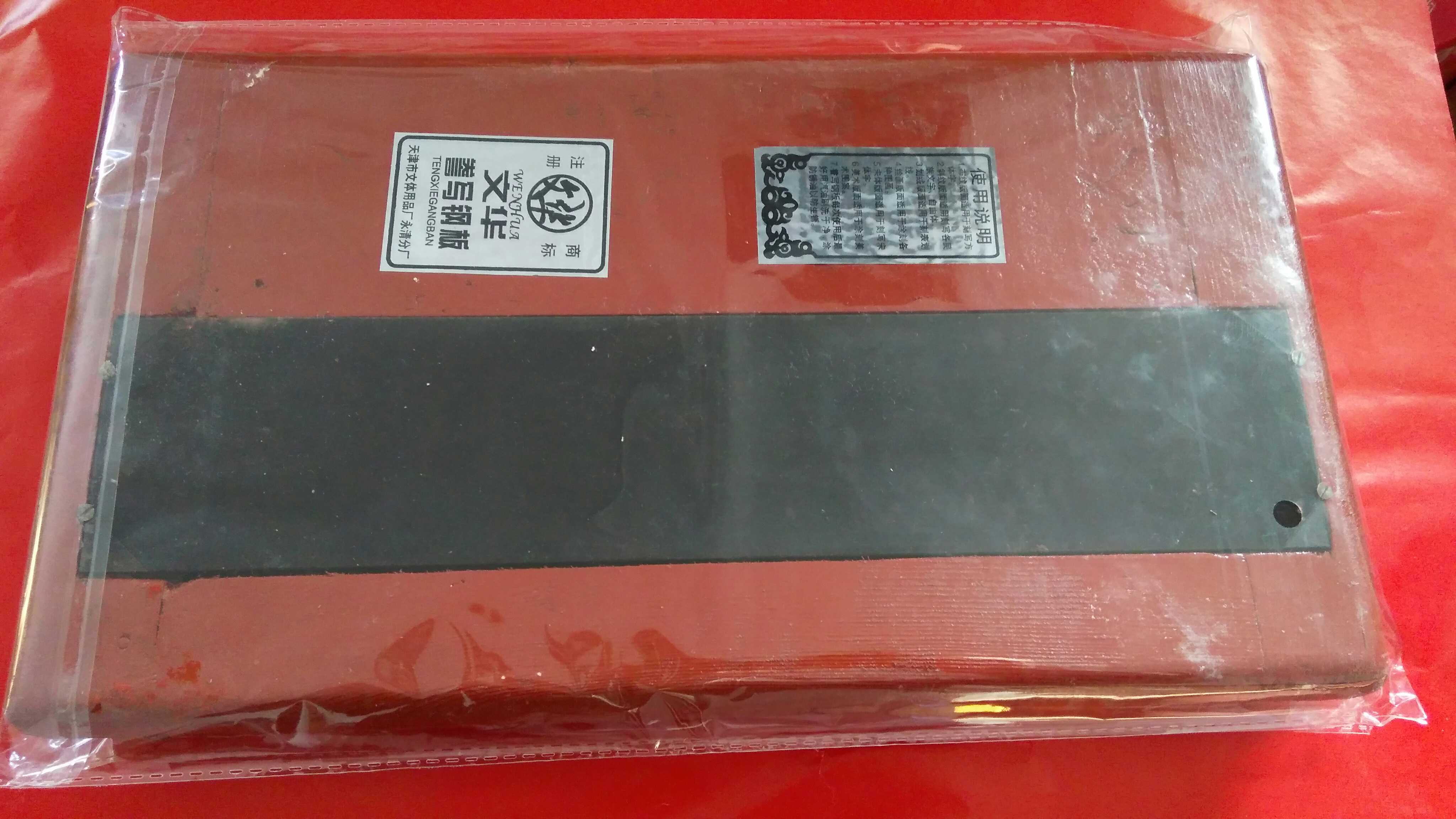 文華牌謄寫鋼板條 鐵筆 蠟紙 紗網 膠輥 印刷機 油墨 配齊全 甩賣在類目 辦公設備/耗材/相關服務, 辦公設備配件及相關服務中 - 來自Buy2taobao.com提供專業的淘寶代購服務