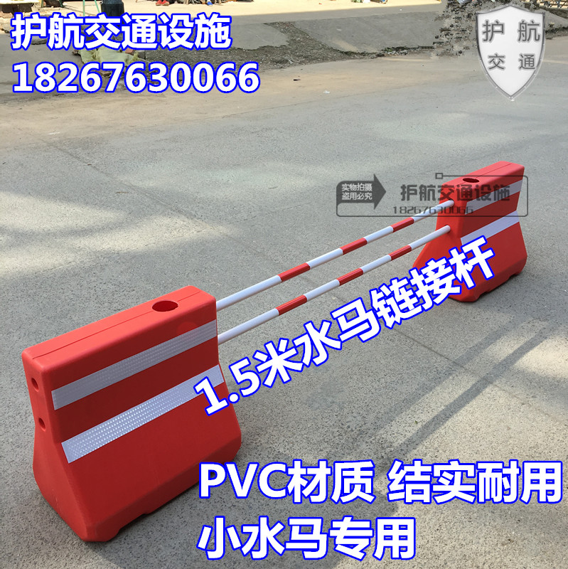 Water Horse connecting rod 1.5 rice Side of the road Connecting rod Reflective connecting rod square Fences Red and white Connectin the Hardware/Tool , Construction of protection , Transportation Security , Water Horse\Bull barrel category - from Buy2taobao.com to provide professional Taobao agent buy service