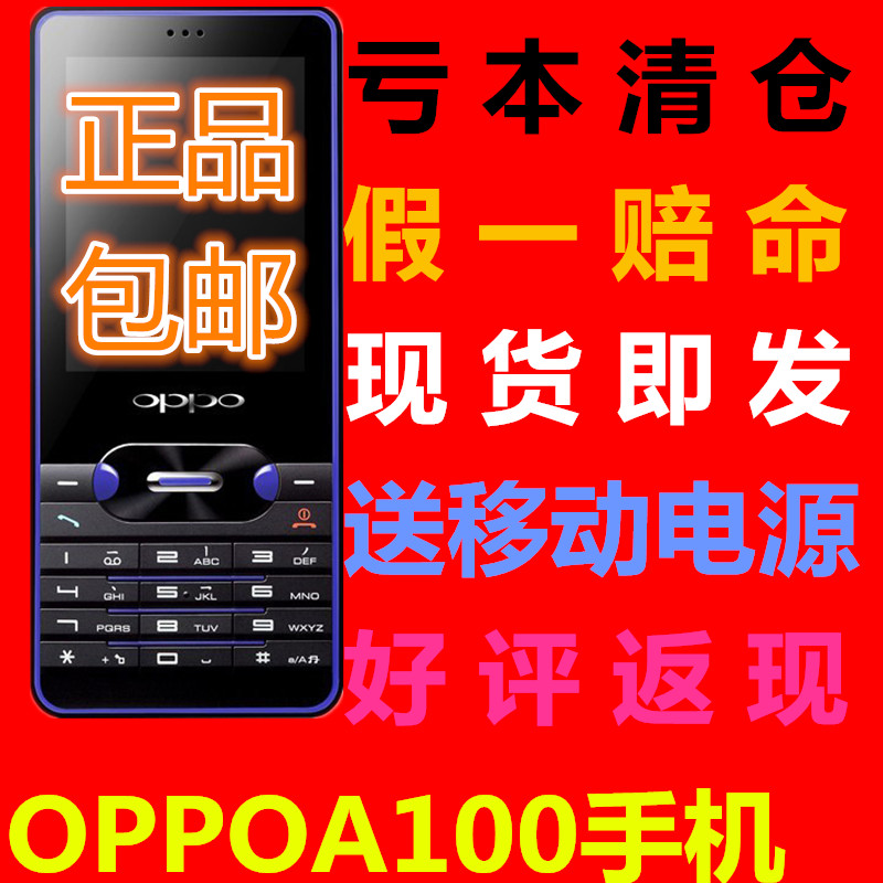 OPPO A100 直板音乐手机oppoa100原装