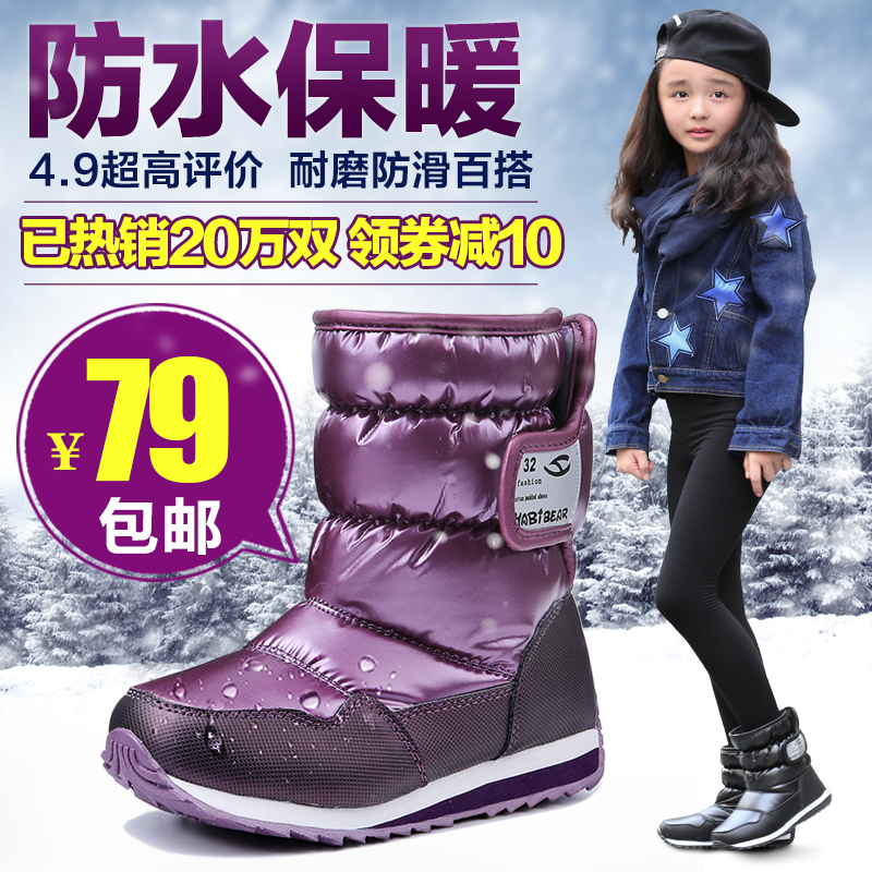 哈比熊女童靴子秋冬2016新款儿童鞋女冬季雪地鞋男童短靴冬款棉靴