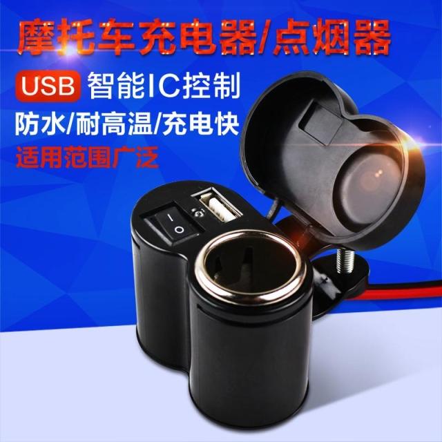 Motorcycle Tuning Parts waterproof Cigarette lighter socket usb Charger currency Navigation Mobile phone charger 2 Onein the Electric cars/Fitting/Transportation , Electric vehicles and equipment area , Electric cars/Motorcycle Cigarette Lighter category - from Buy2taobao.com to provide professional Taobao agent buy service