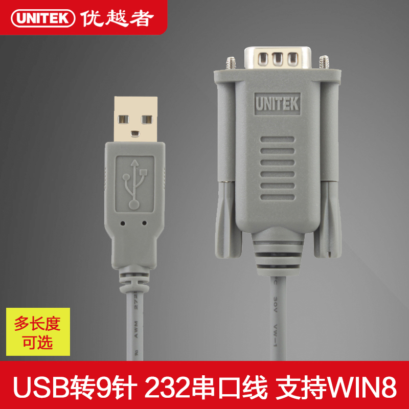优越者 usb转串口线 9针串口转usb-232com口PL2303usb转rs232|ruв категории Цифровые аксессуары, Usb компьютерной периферии, USB HUB/преобразователь - от Buy2taobao.com для оказания профессиональной услуги покупки агента Taobao