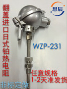 上海虹天WZP-231单双支铂热电阻PT100温度传感器带固定罗牙