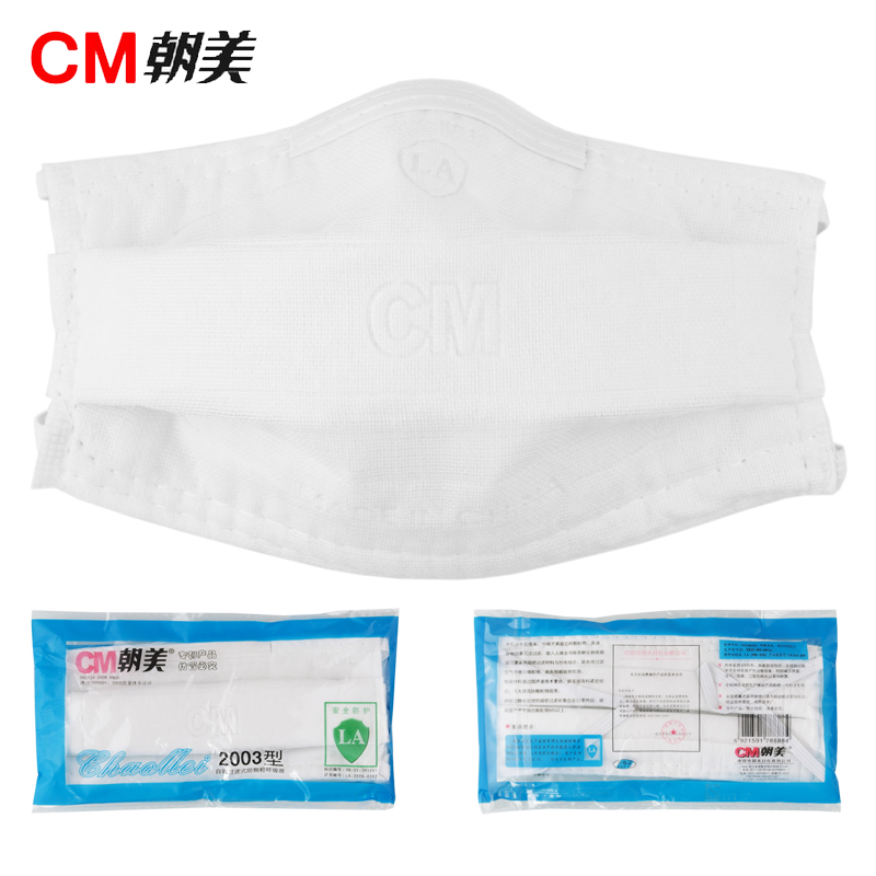 Genuine DPRK and the US 2003 dustproof Mask grain Industry Mask N90 Anti- PM2.5 Maskin the Home Daily , Protective Equipment , Masks category - from Buy2taobao.com to provide professional Taobao agent buy service