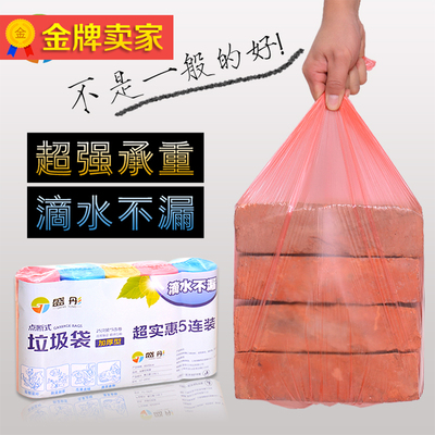 包邮 5卷点断式垃圾袋 盛彤加厚彩色家用厨房卫生间中大号塑料袋