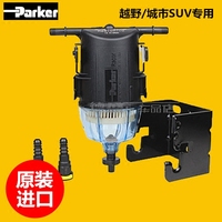 R160T派克Parker 美国原装进口油水分离器粗