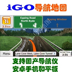 iGO 全球170国 GPS导航地图 欧洲北美南美澳洲亚洲非洲 2023年