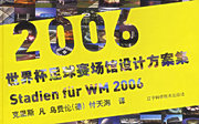 正版图书 2006世界杯足球赛场馆设计方案集（德）克西斯 凡 乌费伦（德） 付天海 译辽宁科学技术出版社9787538145786教材教程书