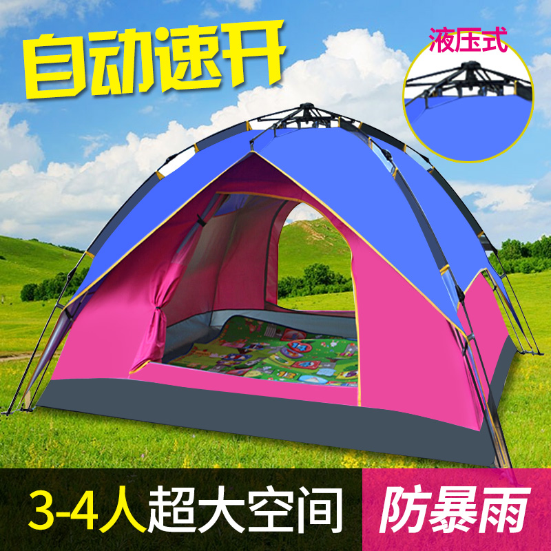 创悦户外折叠大帐篷2人3-4人野外露营全自动双层防雨旅行帐篷