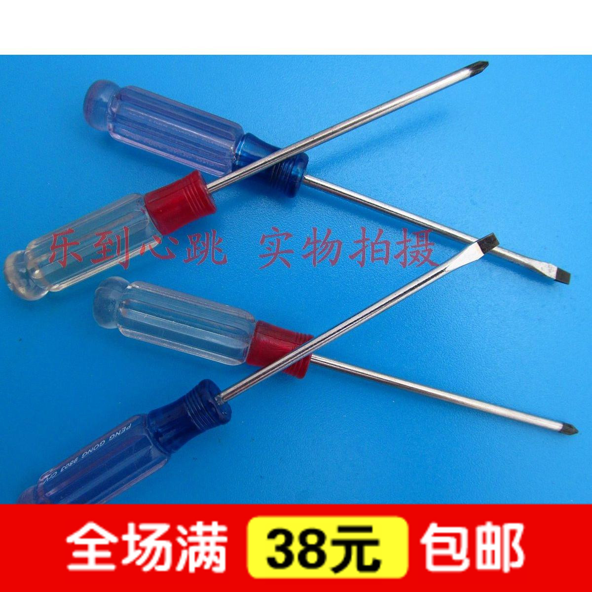 满 3mm 一字/十字螺丝刀 笔记本外壳/小家电维修 3x75mm|ruв категории велосипед/езда оборудования/запасных частей, велостоянка, отвертка - от Buy2taobao.com для оказания профессиональной услуги покупки агента Taobao