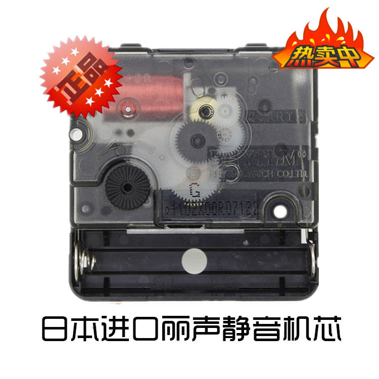 日本丽声机芯正品静音进口表芯石英钟挂钟扫秒十字绣dly配件在类目 家居饰品, 家居钟饰/闹钟, 挂钟中 - 来自Buy2taobao.com提供专业的淘宝代购服务