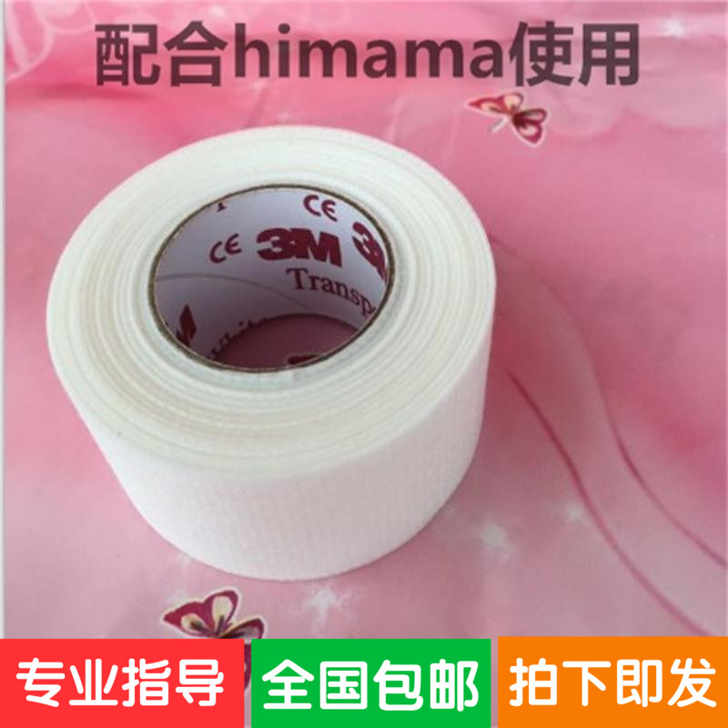 Himama智能備孕儀 備孕 排卵儀的 配套膠貼搭配在類目 3C數碼配件, 筆記本電腦配件, 筆記本炫彩貼中 - 來自Buy2taobao.com提供專業的淘寶代購服務