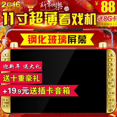 SAST/先科 S98看戏机11寸唱戏高清老人视频播放7广场舞9扩音器13
