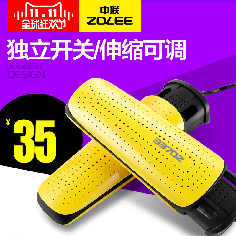 中联 烘鞋器 鞋子烘干器 干鞋器烤鞋器 伸缩汗脚杀菌除臭干鞋机器