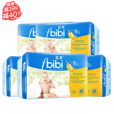 【天猫超市】五羊干爽婴儿纸尿裤130片 中号M码尿不湿详情页领券