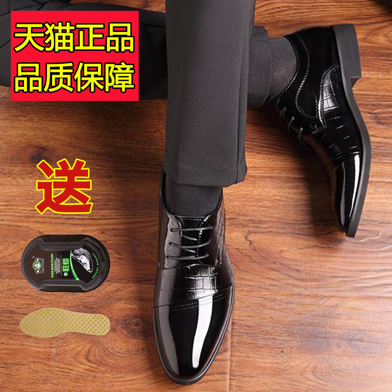 春秋尖头男鞋英伦商务皮鞋正装皮鞋内增高6cm青年漆皮结婚鞋亮皮