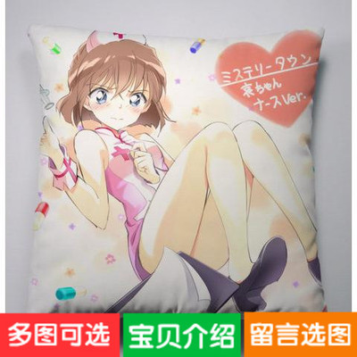 灰原哀 雪莉 sherry 名侦探柯南 抱枕 小哀 二次元 卡通 动漫周边