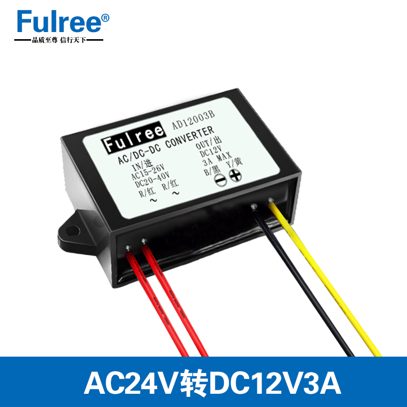 AC24V轉DC12V3A交流轉直流電源轉換器攝像頭監控專用電源在類目 電子/電工, 監控器材及系統, 監控器材配件中 - 來自Buy2taobao.com提供專業的淘寶代購服務