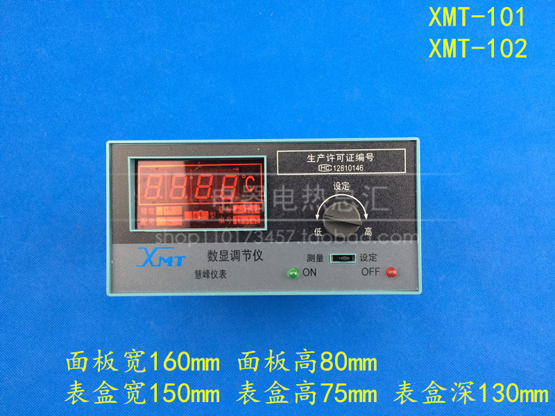 XMT-101 102 121 122 Digital regulator Temperature control instrumentation Temperature Controller K E pt100in the Hardware/Tool , Instrumentation , Temperature Controller category - from Buy2taobao.com to provide professional Taobao agent buy service