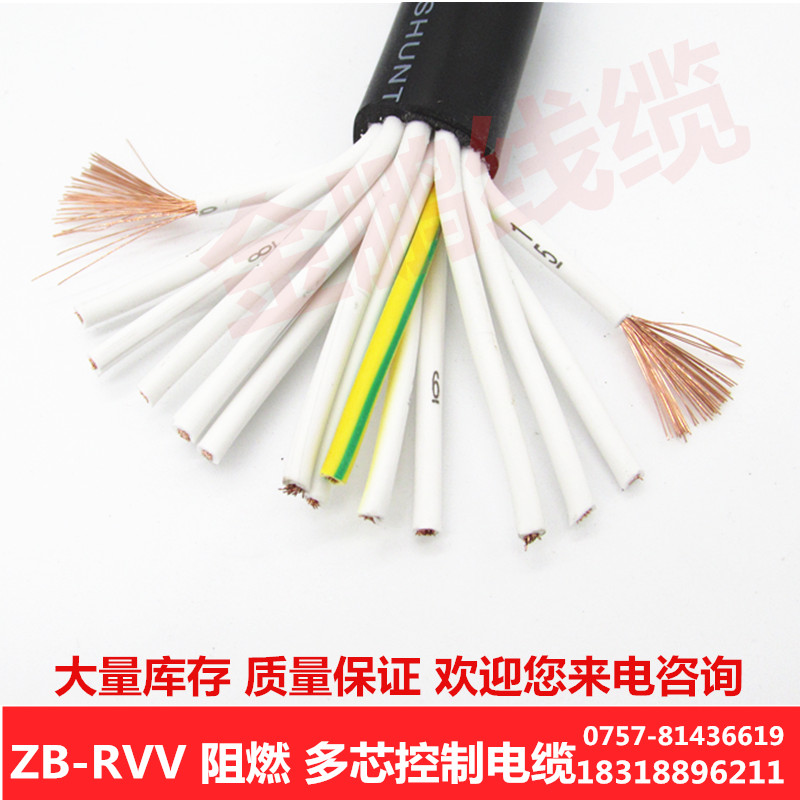 RVV12 Core 14 Core 16 Core 20 Core 0.5/0.75/1.0/1.5/2.5 Control Cable The signal linein the Electronic/Electrician , Wire , Sheathed cable category - from Buy2taobao.com to provide professional Taobao agent buy service