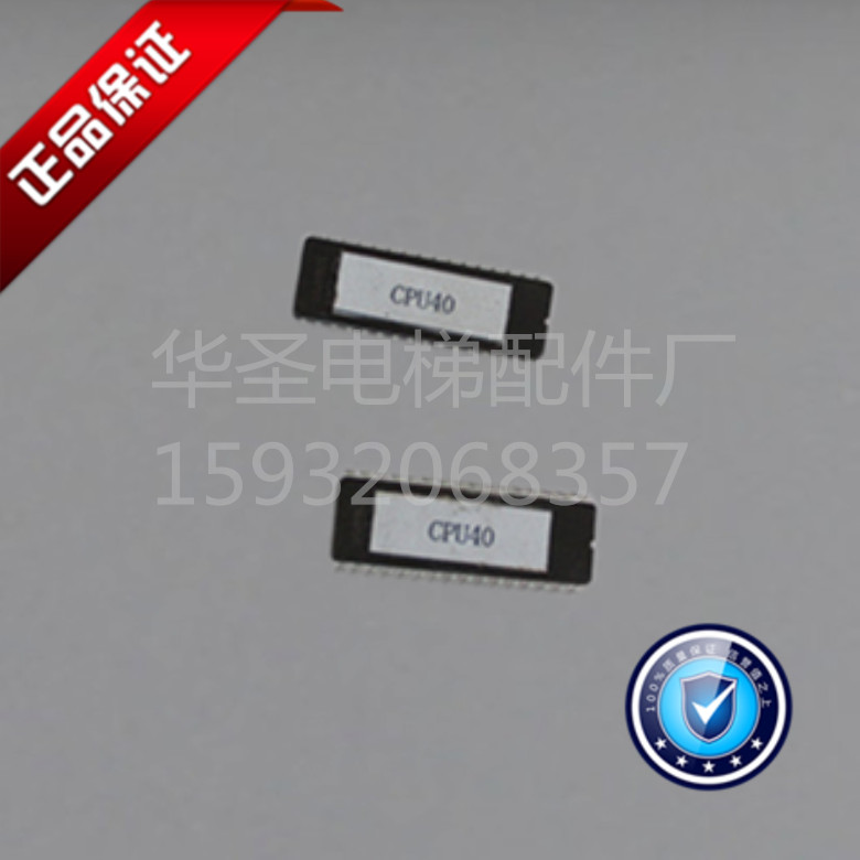 通力主板程序芯片 通力芯片 cpu40芯片 電梯配件 通力 巨通芯片在類目 3C數碼配件, 電子元器件市場, 電腦元件/零配件, SCSI卡中 - 來自Buy2taobao.com提供專業的淘寶代購服務