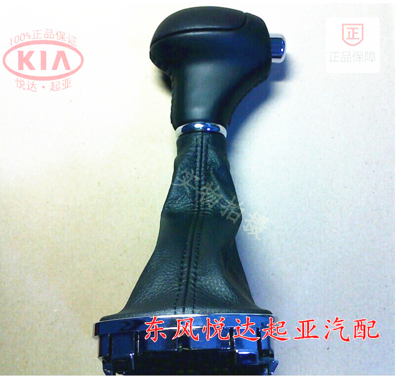 起亚智跑真皮换档球头/ 带防尘套/自动 原装配件|msdalam kategori kereta/artikel/Fitting/Refit, bahagian-bahagian auto, Interior Systems, Shift tuil - dari Buy2taobao.com untuk memberikan perkhidmatan ejen Taobao profesional membeli
