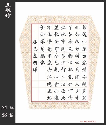 a4硬笔楷书法作品比赛专用纸 学生钢笔字练习纸方格书法纸创作纸