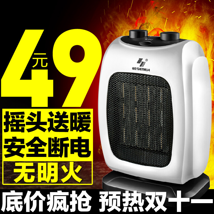 暖风机 家用电暖器 取暖器 电暖气  电暖风 办公室 迷你暖风机