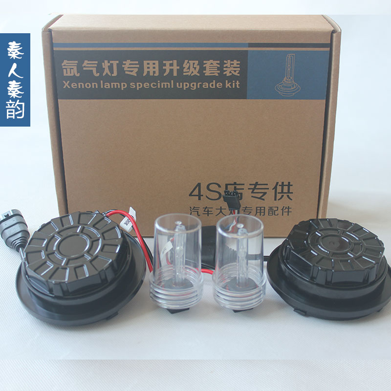 荣威i5氙气大灯改装专用荣威i5 Ei6远近光一体化疝气灯泡在类目 汽车/用品/配件/改装, 汽车零配件, 照明系统, HID氙气灯中 - 来自Buy2taobao.com提供专业的淘宝代购服务