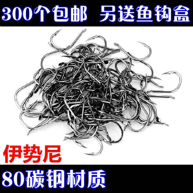 进口散装伊势尼1-13号钓鱼钩套装盒有无倒刺渔具垂钓用品支持在类目 户外/登山/野营/旅行用品, 垂钓装备, 鱼钩中 - 来自Buy2taobao.com提供专业的淘宝代购服务