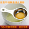 上下架计划:优质304不锈钢蛋清分离器 蛋黄分蛋器 隔蛋器 鸡蛋分离勺 滤蛋器