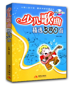 现货 少儿歌曲精选380首(附MP3光盘) 简谱版幼