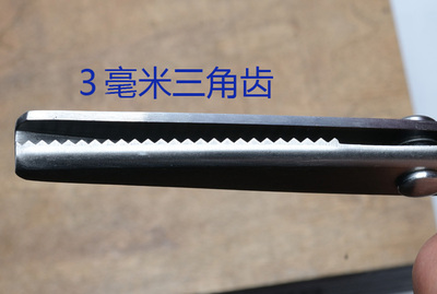 3mm三角齿剪刀 3毫米三角齿剪刀 裁剪布剪刀 裁缝缝纫