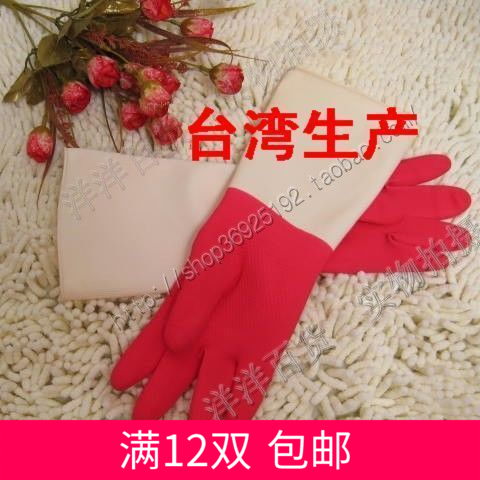 台湾康乃馨家庭用家务乳胶手套 家用 防护洗碗洗衣12双全国包邮在类目 家庭/个人清洁工具, 家务/地板清洁用具, 家务手套中 - 来自Buy2taobao.com提供专业的淘宝代购服务